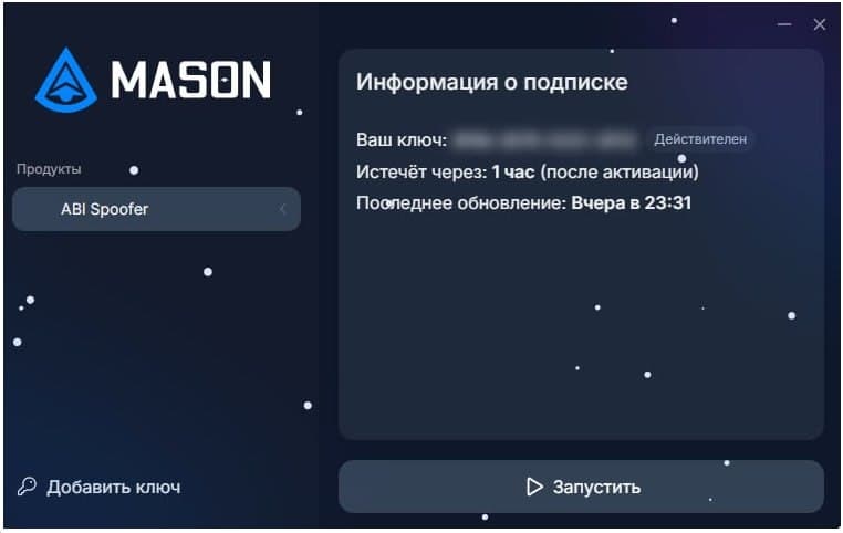 MASON ABI SPOOFER