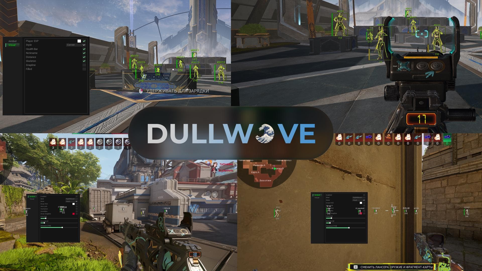 DULLWAVE