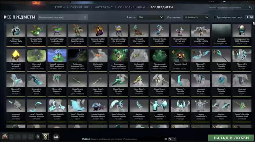 SKINCHANGER